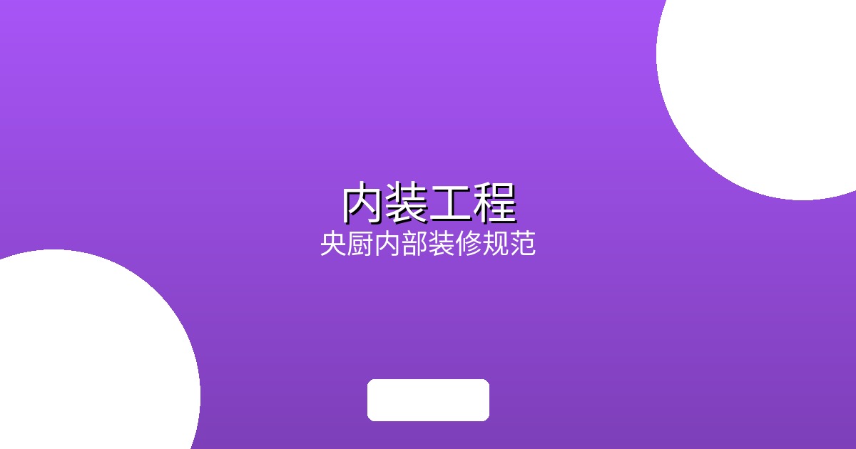 烘焙生产线设备选型：从和面到包装的全链路数据化配置