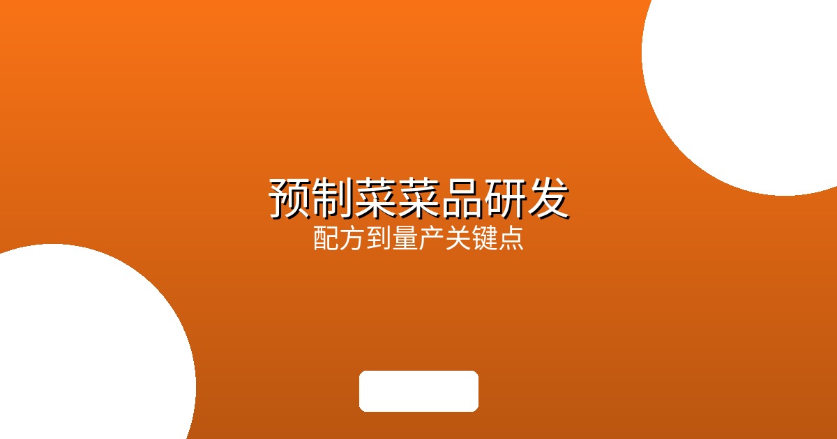2026中国食品机械出口分析：60国市场的差异化策略与实践